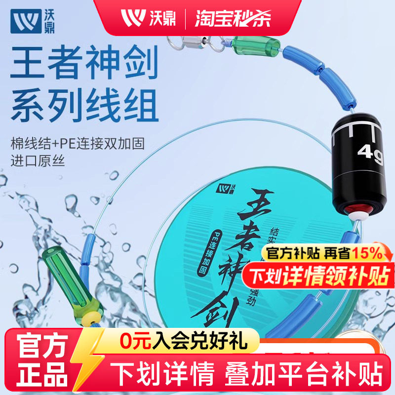 沃鼎线组强拉力PE棉线结加固图片