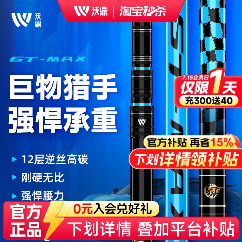沃鼎大物抄网竿超轻超硬伸缩杆钓捞鱼网兜全套碳素裸竿巨物抄网杆