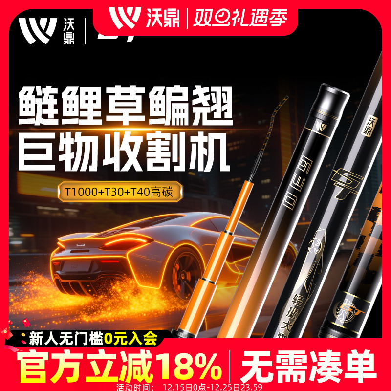 沃鼎GT轻量大物鱼竿巨物钓鱼竿