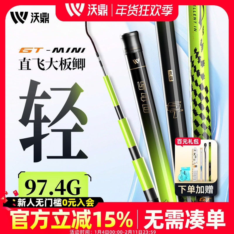 沃鼎GT mini鱼竿手竿极轻小综合钓鱼竿野钓鲫鱼手杆台钓碳素鱼杆,户外/登山/野营/旅行用品,台钓竿,淘宝优惠券,粉丝福利购,淘宝优惠卷