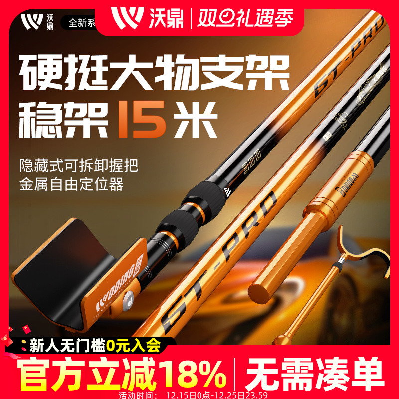 沃鼎GT大物支架超轻硬