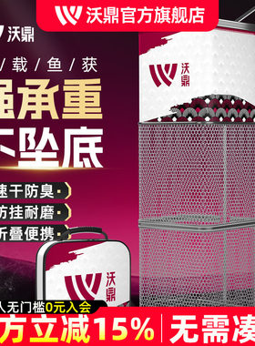 沃鼎方形便携速干多功能鱼护