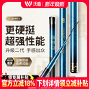 沃鼎王者神剑二代钓鱼竿手杆超轻硬鲫鱼黑坑台钓竿轻量大物综合竿