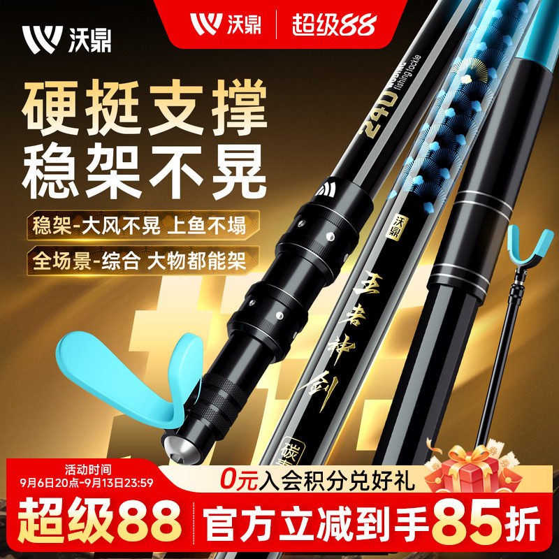 沃鼎王者神剑支架碳素超轻超硬炮台支架鱼竿架台钓大物竿钓箱支架图片