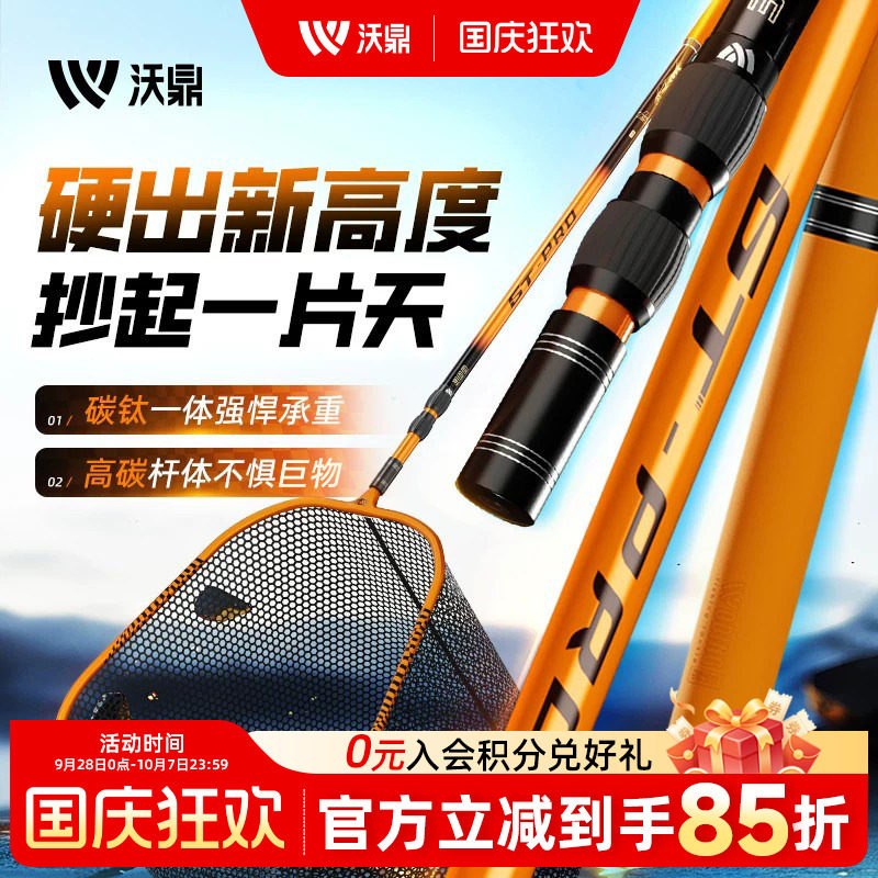 沃鼎抄网竿大物抄网巨物伸缩杆超轻超硬碳素杆钓捞鱼折叠网兜全套