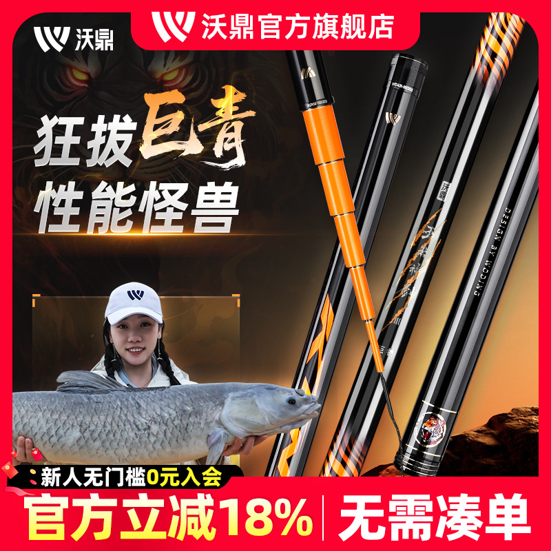 沃鼎王者神剑三代暴力巨物钓鱼竿