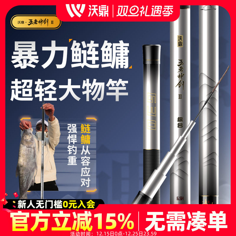 沃鼎鲢鳙竿轻量大物轻硬19调鱼竿