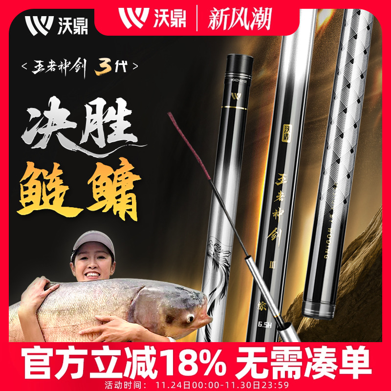 沃鼎鲢鳙竿轻量大物钓鱼竿台钓竿
