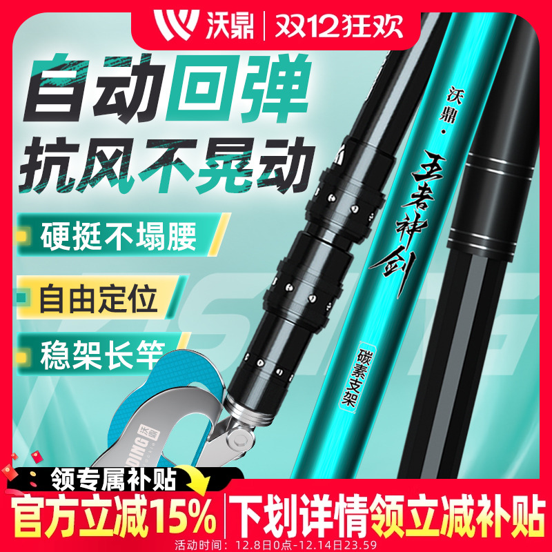 沃鼎王者神剑支架自动回弹羊角头