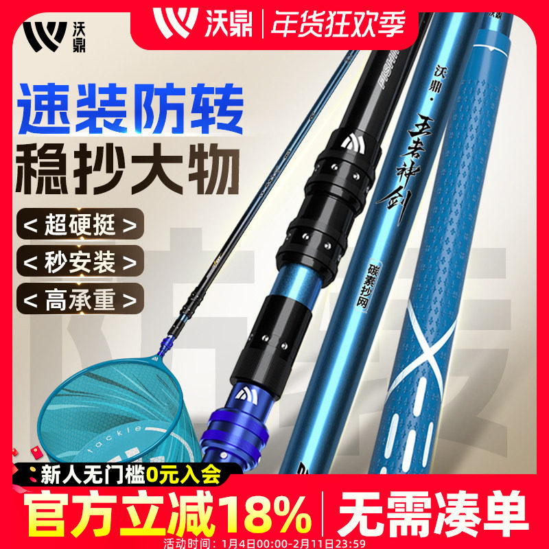 沃鼎王者神剑抄网竿超轻超硬抄网全套碳素折叠抄网伸缩杆防转网头,户外/登山/野营/旅行用品,抄网,淘宝优惠券,粉丝福利购,淘宝优惠卷