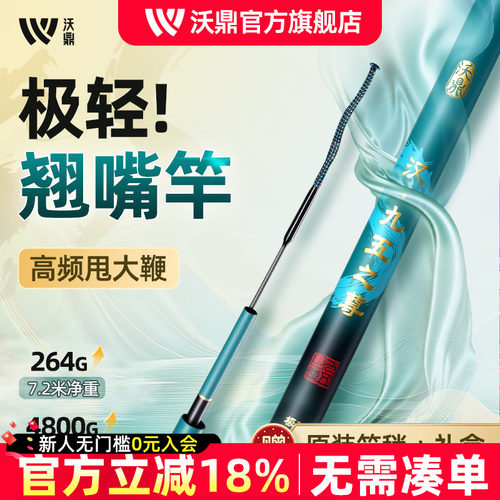 沃鼎王朝汉极轻大物竿鱼竿鲢鳙竿