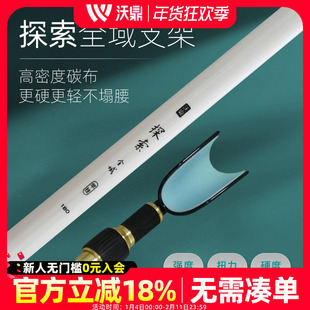 沃鼎探索系列全域支架碳素超轻超硬钓鱼竿架台钓高碳杆钓箱支架杆