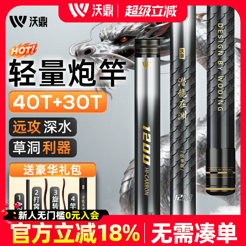 沃鼎潜龙在渊炮竿传统钓长竿12米超轻超硬鱼竿钓鱼打窝杆草洞炮杆