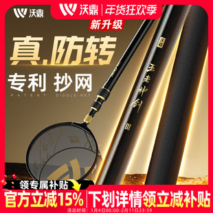 沃鼎王者神剑3代抄网竿大物抄网全套碳素杆超轻硬裸竿伸缩可折叠