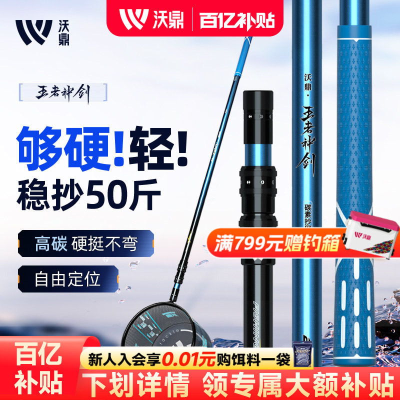 沃鼎王者神剑抄网竿碳素杆超轻硬伸缩裸竿钓捞鱼折叠大物网头全套