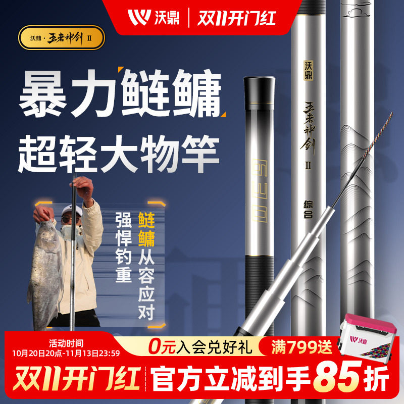 沃鼎鲢鳙竿轻量大物竿超轻硬19调钓鱼竿手杆青草鲟鳊翘台钓巨物竿