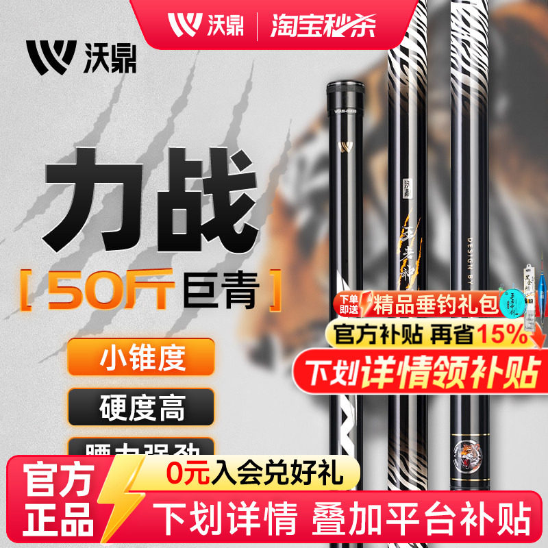 沃鼎王者神剑3代大物竿更轻更强图片