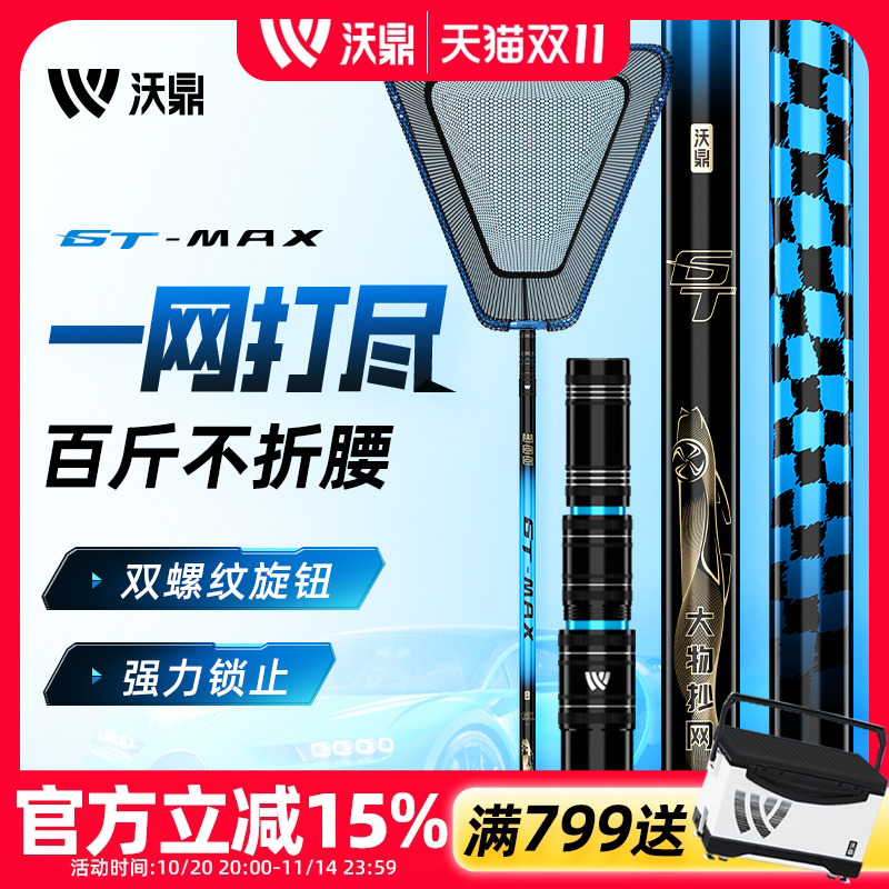 沃鼎抄网杆黑坑巨物抄网竿超轻硬