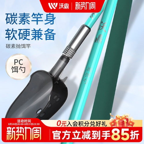 沃鼎打窝勺可浮水超轻硬