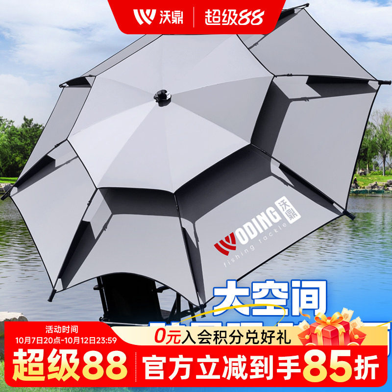 沃鼎钓伞钓鱼专用雨伞2025新款户外钓鱼加厚防晒遮阳伞拐杖钓鱼伞