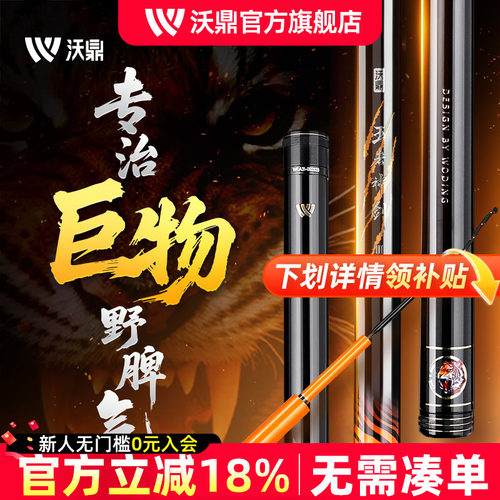 沃鼎王者神剑三代暴力巨物钓鱼竿