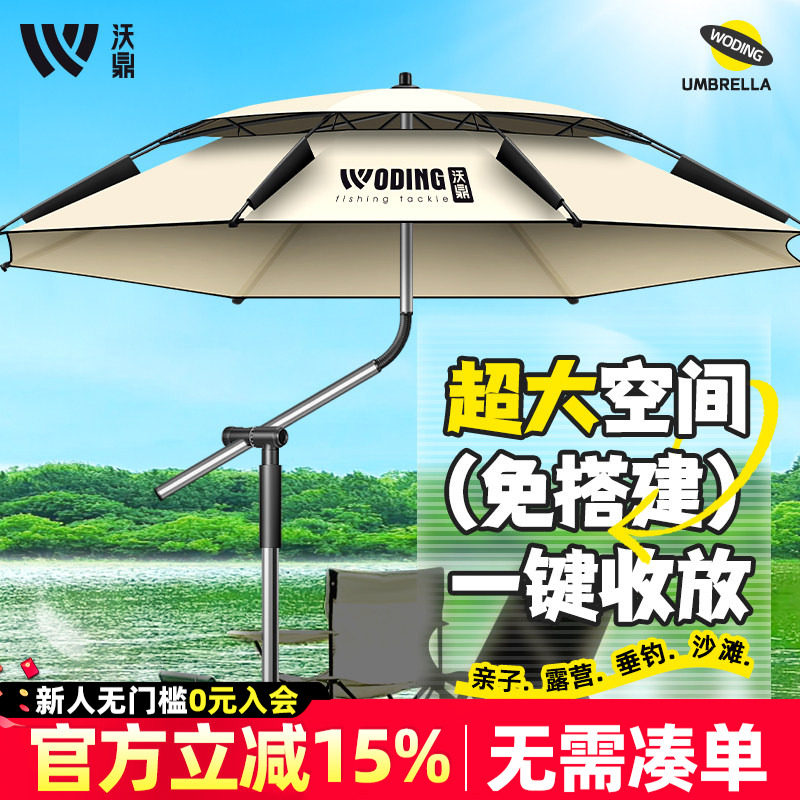 沃鼎新款钓鱼伞户外遮阳露营伞露天阳台大太阳伞野餐露营车专用伞