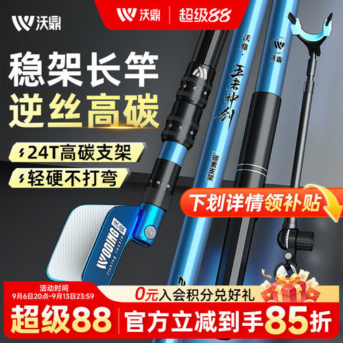 炮台支架架杆碳素沃鼎