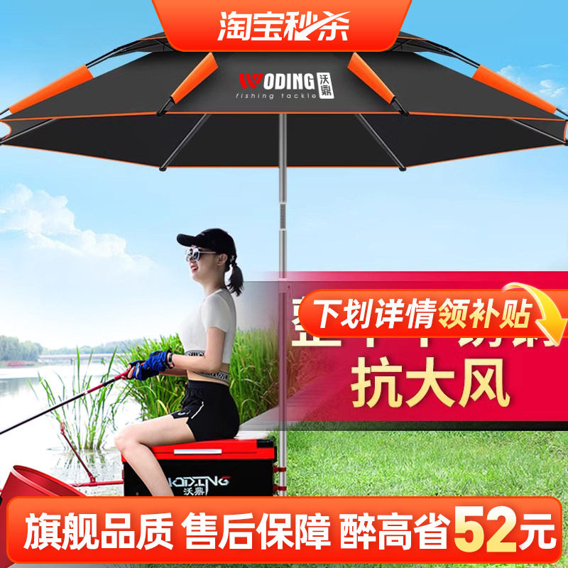 2025新款防暴雨钓鱼伞大钓伞2.4万向加厚雨伞防风遮阳防雨垂钓伞
