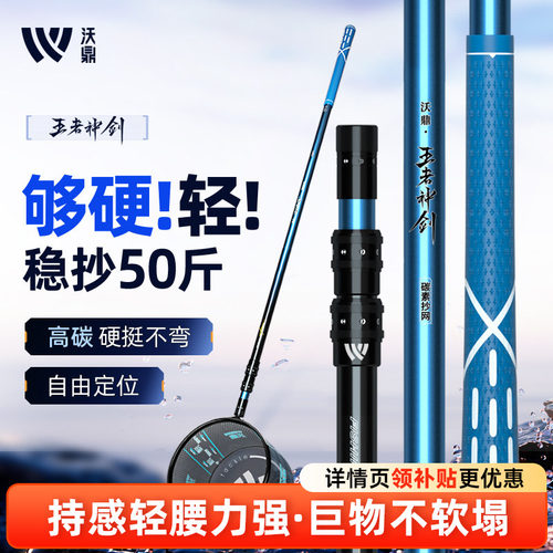 沃鼎抄网竿碳素杆超轻超硬