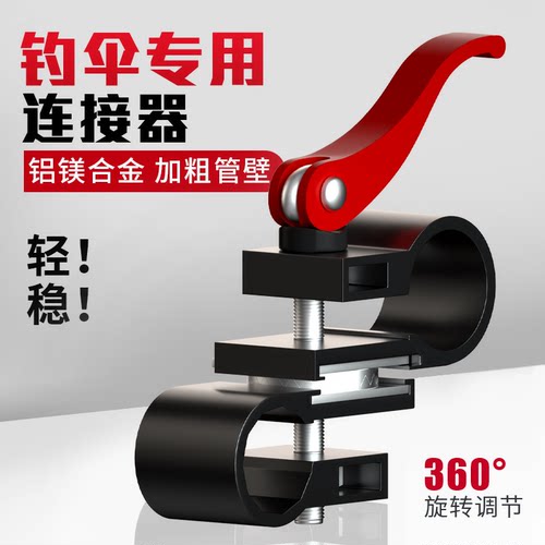 沃鼎万向连接器伞架伞配件