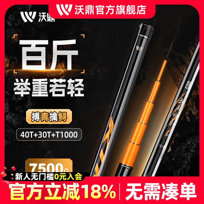 沃鼎王者神剑三代暴力巨物钓鱼竿