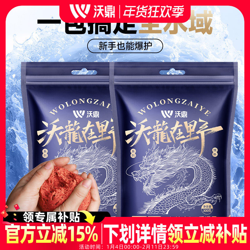 沃鼎沃龙在野饵料野钓专用鱼饵四季通用腥味钓鱼饵鲫鲤草鳊鱼饵料,户外/登山/野营/旅行用品,台钓饵,淘宝优惠券,粉丝福利购,淘宝优惠卷