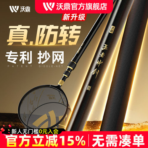 沃鼎王者神剑3代抄网全套碳素杆