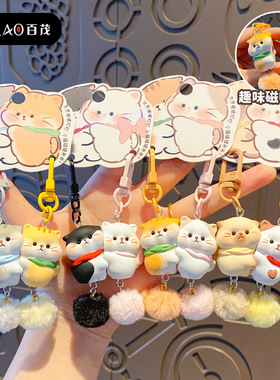 原创胖猫猫cp贴贴磁吸对扣钥匙扣卡通可爱树脂动物公仔情侣包挂件