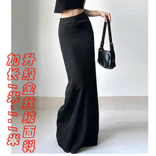 垂感秋冬新款金丝绒拖地鱼尾裙包臀轻熟风大码松紧腰半身长裙高个