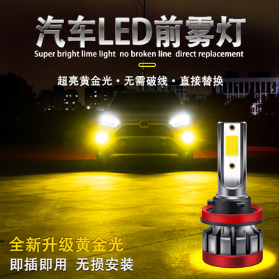 适用alphard埃尔法前雾灯