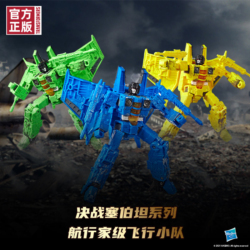 【热销爆款】变形金刚正版围城限定飞行小队3只装tra seeker 3pk