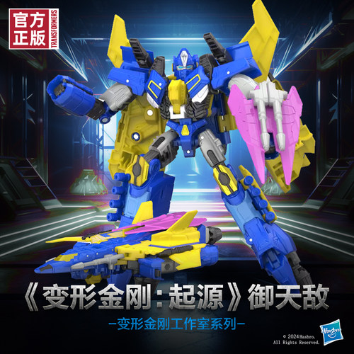 变形金刚工作室系列电影版御天敌