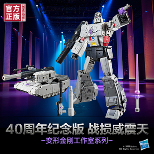【新品定金预售】变形金刚工作室系列领袖级周年纪念版战损威震天