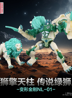 【新品定金预售】变形金刚NL-01白狮擎天柱传说绿狮版