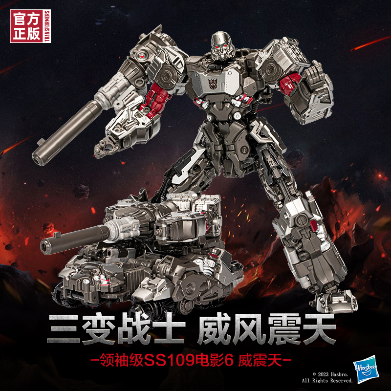 【新品现货】变形金刚经典电影系列领袖级SS109电影6威震天 模玩/动漫/周边/娃圈三坑/桌游 变形金刚模型专区 原图主图