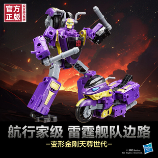 【新品定金预售】变形金刚天尊世代航行家级雷霆舰队边路