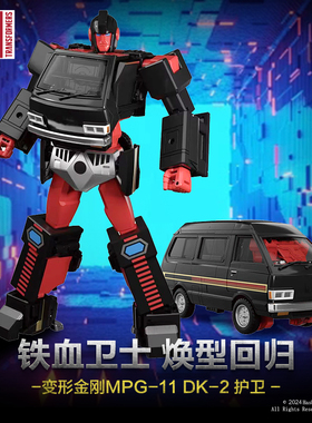【新品现货】变形金刚 MPG-11 DK-2 护卫