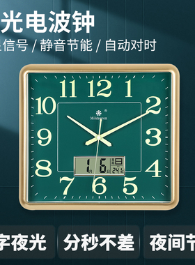 电波钟自动对时分秒不差温度显示