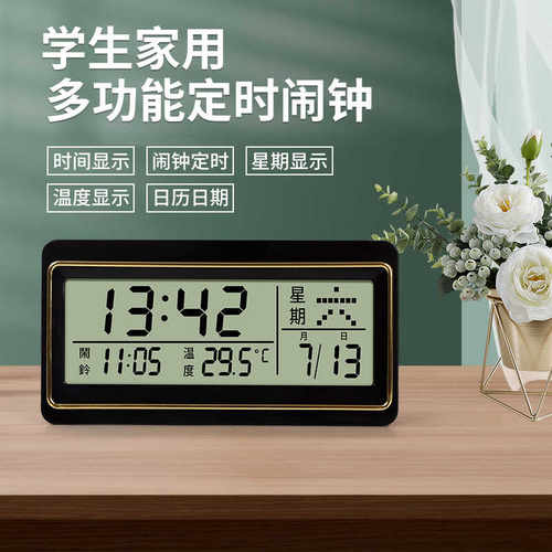 摆台式电子计时器桌面表闹钟学生用起床神器台式时钟带温度万年历