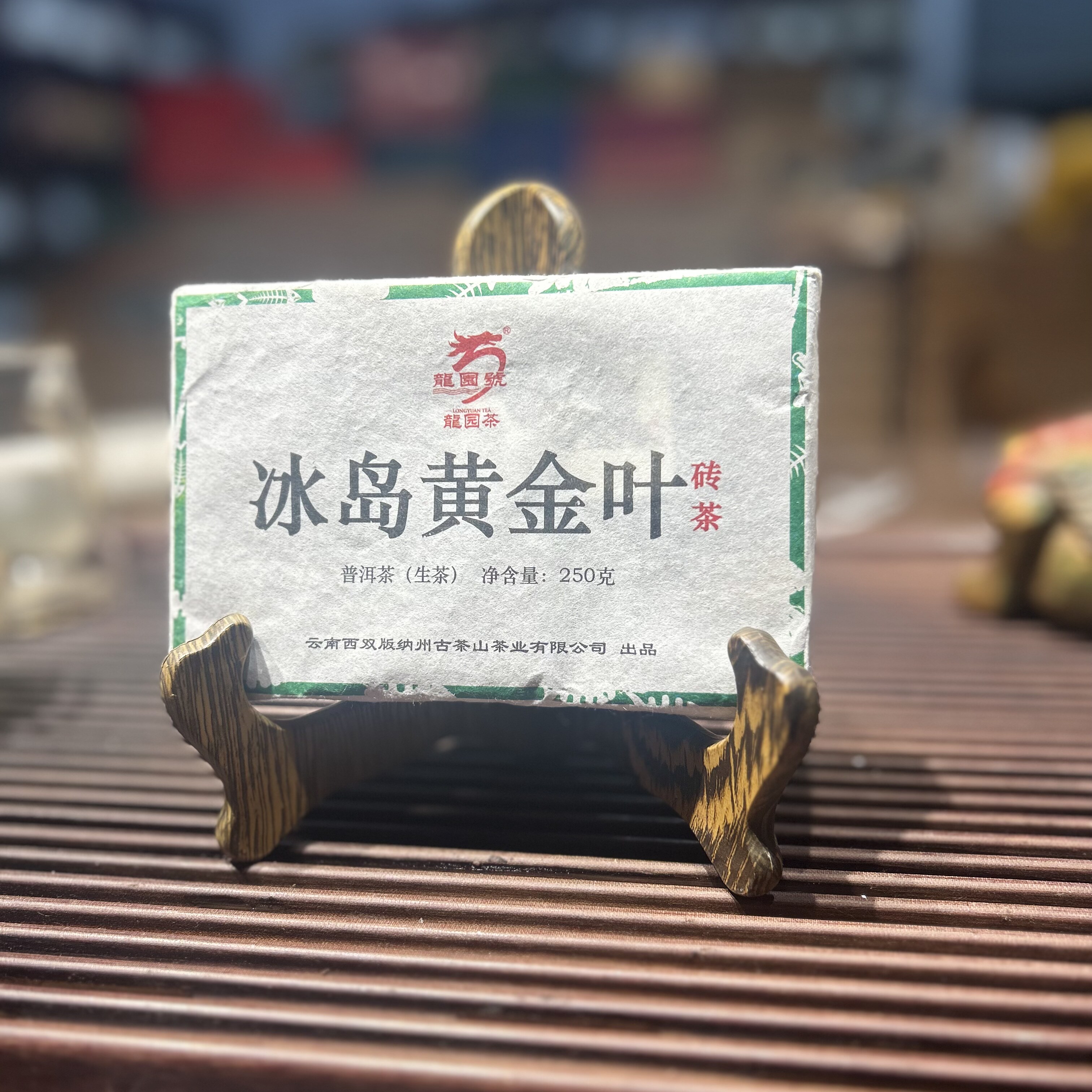2022年龙园号冰岛黄片普洱生茶250/砖