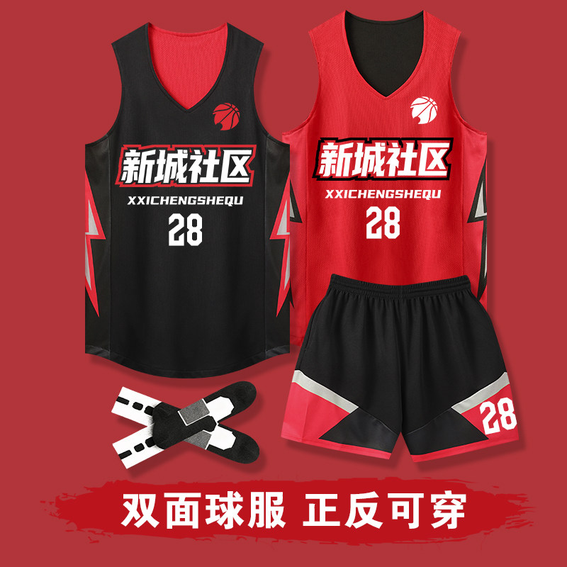 双面篮球服套装男女美式两面穿训练比赛团队定制球衣