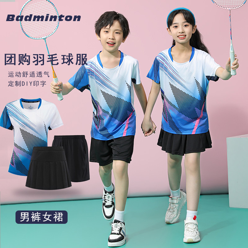 儿童羽毛球服装乒乓球衣服网球服套装男童运动服女孩速干训练服男