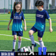 定制男女孩中小学生足球训练服对抗比赛球衣队服夏 儿童足球服套装