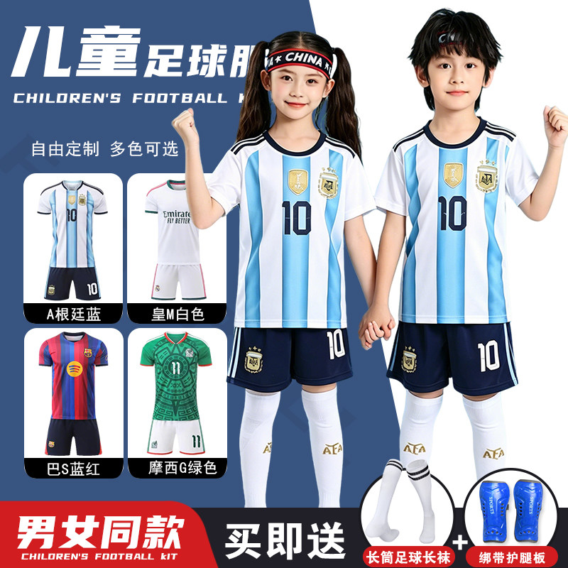 儿童足球服套装男童梅西C罗球衣小学生女孩班级比赛训练队服定制